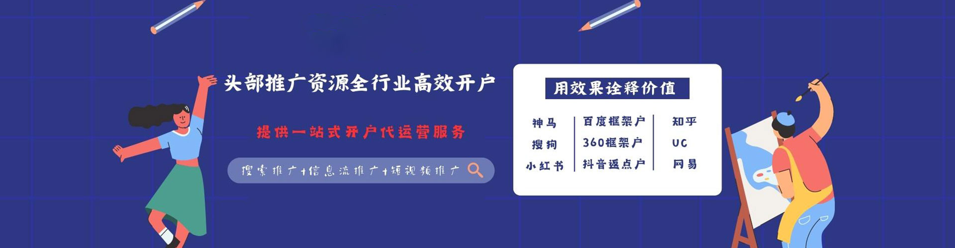 封开百度推广运营